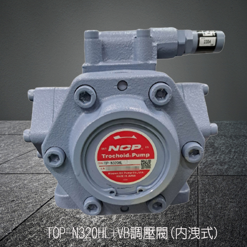 TOP-N320HL+VB調壓閥